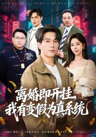 天龙八部2021有多少集