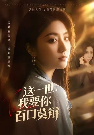 别惹我姐姐大结局是什么样的剧情啊视频播放