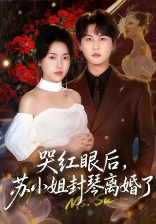 忽而今夏免费全集在线观看溜溜