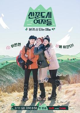 山中的汤姆先生全集哪里看