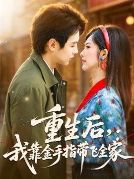我是救世主电视剧全集免费观看中文