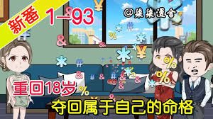 艾斯奥特曼第四十八集在线观看免费