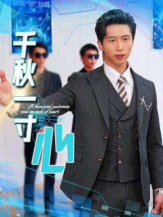 朱元璋第8集完整版免费观看下载百度云资源