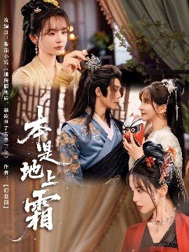 《遮天》电视剧 上映时间表图片高清