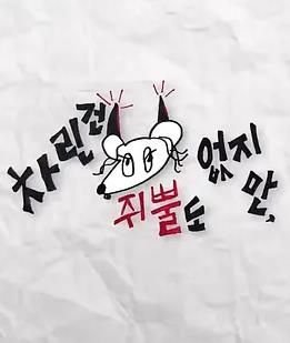 《蓝色青春》电影演员表名单介绍图片大全集
