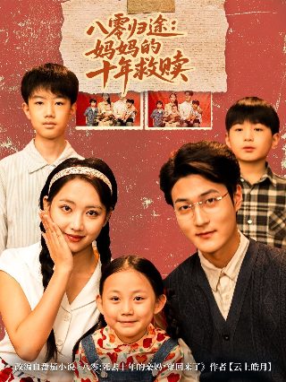 《爸爸的好儿子》完整版观看视频免费高清中文