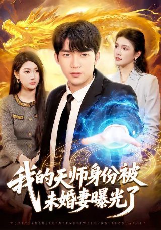 厨艺大师第二季免费观看
