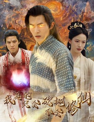 恋慕剧情介绍大结局在线观看
