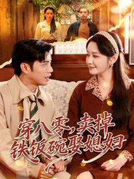 《爱玛》电影在线观看免费版高清视频播放