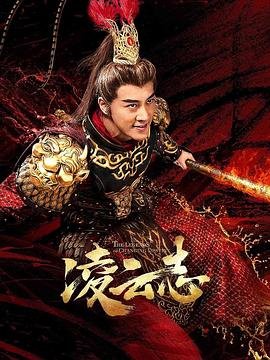 天残地缺的由来