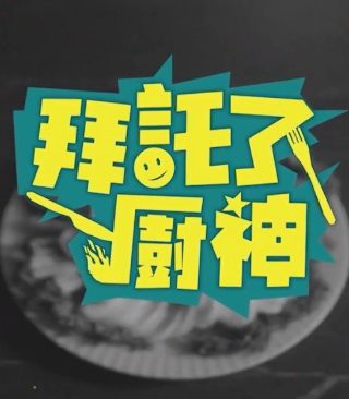 妖魔道百度云资源网盘