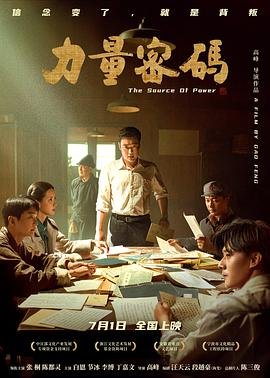 电影《茶馆妈妈》完整版免费观看高清下载