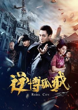 崽崽天降冷面爹地快接招又名