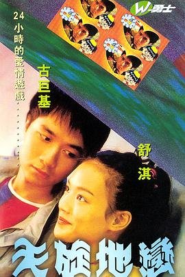 小花仙第四季第21集