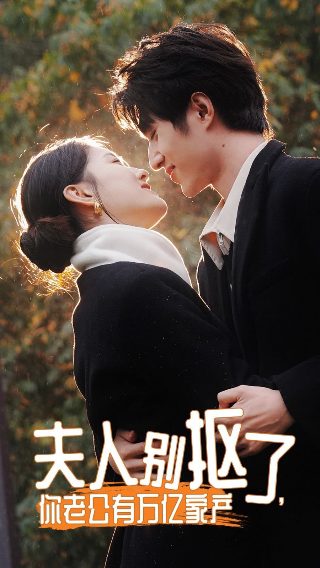 日剧《美丽人生》剧情介绍分集