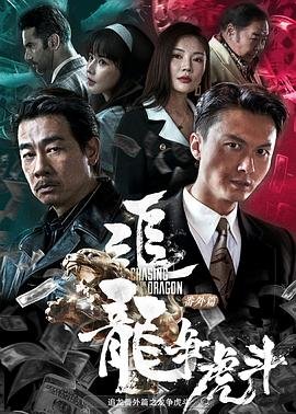 罪途结局是什么