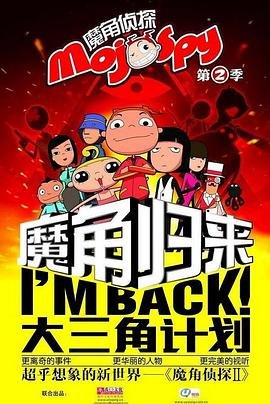 通天书院第20集免费观看全集