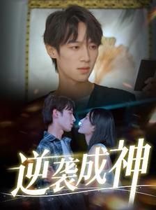 万夫莫敌免费观看全集高清