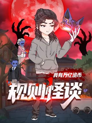 怪诞小镇2普通话版百度网盘资源下载