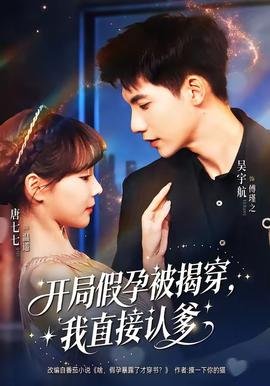 我们的翻译官百度百科女主