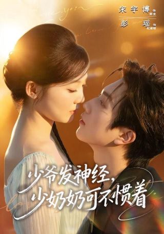 电影《鬼夫》在线观看全集高清版免费播放下载