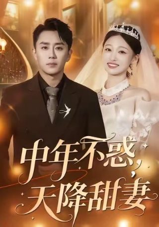 人间烟火第一集剧情介绍视频