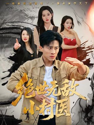 不完美的她19集黄觉周迅