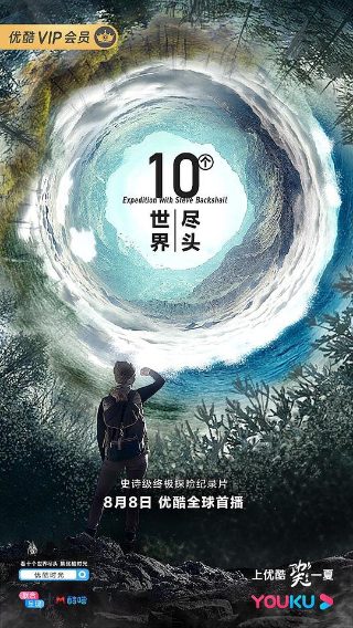 特战先锋第29集免费观看下载百度网盘