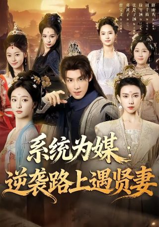 美人鱼郑总带资进组
