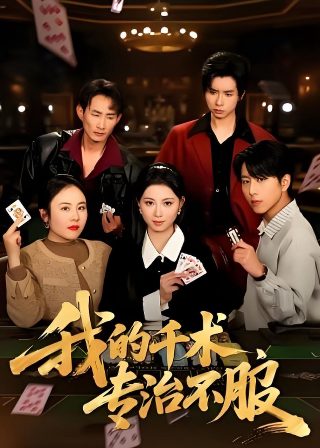 鹿鼎记陈小春无删减百度云
