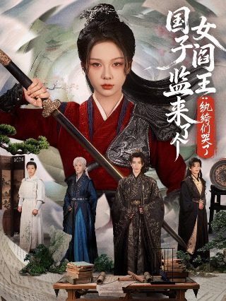 《天火》主演人物介绍表图片高清