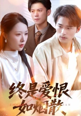 韩剧《想见你》金路云结局如何了啊