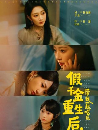 中国好声音2021冠军预测