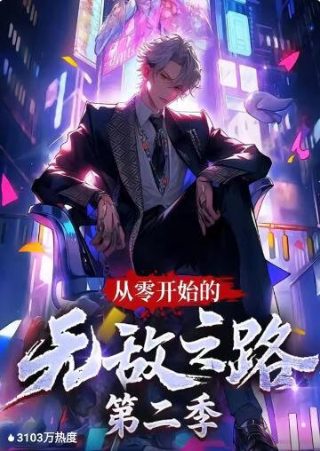 小戏骨降妖记2完整版百度云