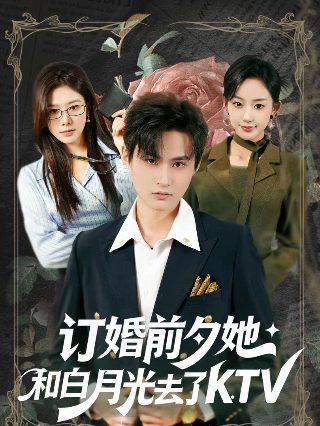 《一见倾心》大结局是什么样的呢图片大全集下载