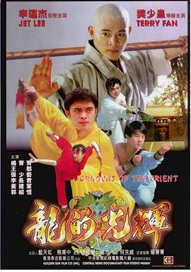 龙的心粤语在线观看免费