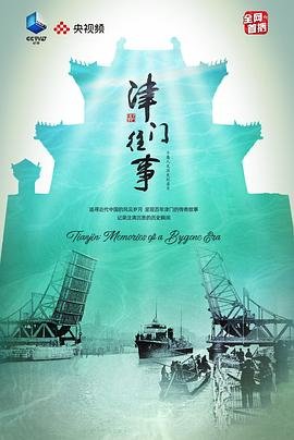 大清官电视剧全集播放下载免费