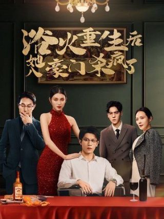 刘老根1 电视剧免费观看版