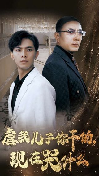 暗战第三部是什么电视剧里的