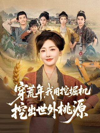 逐爱天堂原型人物介绍