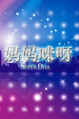 魔鬼的计谋免费观看