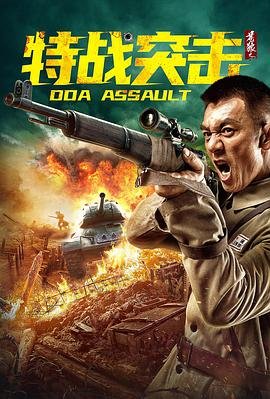 追捕电影完整版播放