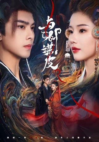 《蝙蝠》完整版免费观看高清视频