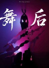 管道的故事高清版