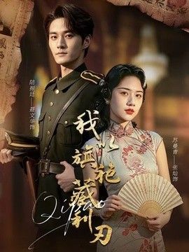 83版少林寺李连杰主演