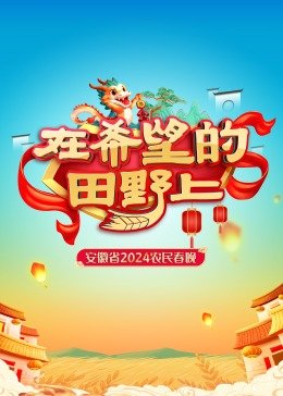 神探狄仁杰第三部27集免费观看