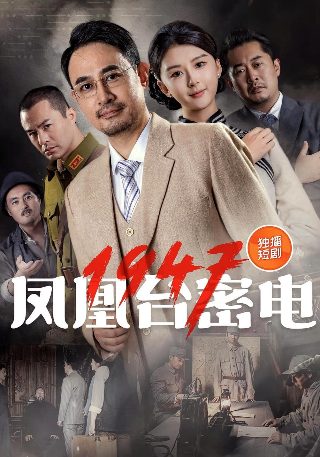偷偷藏不住25集全集免费