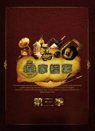 继承风暴戴熙结局怎么样