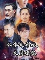一念永恒48级改变