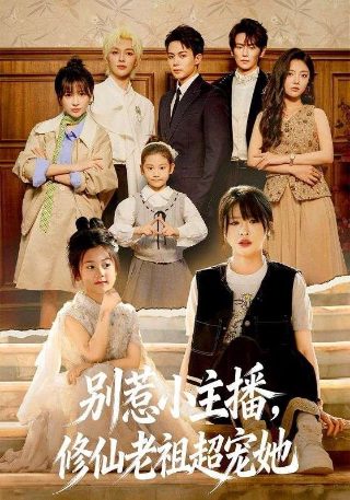 以父之名第38集陈天乐救欢喜一命